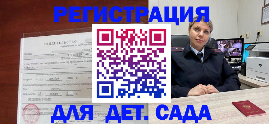 временная регистрация адрес в Моздоке