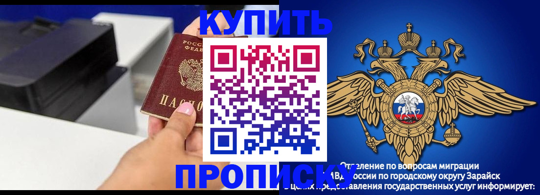 прописка законно в Моздоке