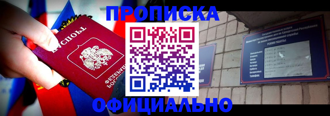 временная регистрация в Моздоке