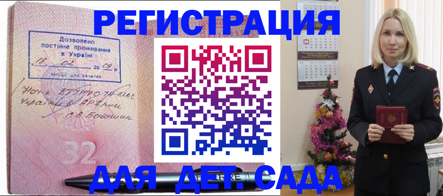 прописка в Моздоке