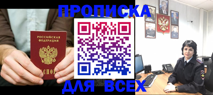 временная регистрация поиск в Моздоке