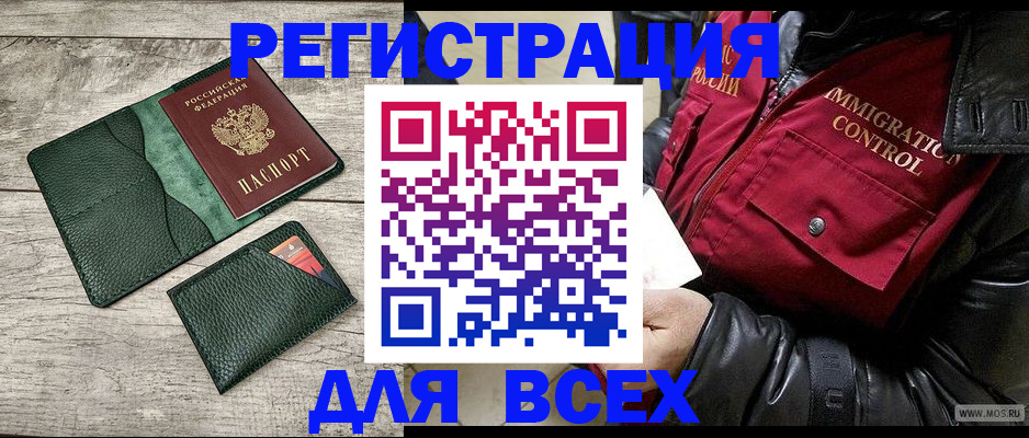 временная регистрация купить в Моздоке