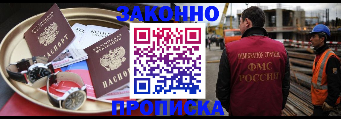 временная регистрация для школы в Моздоке